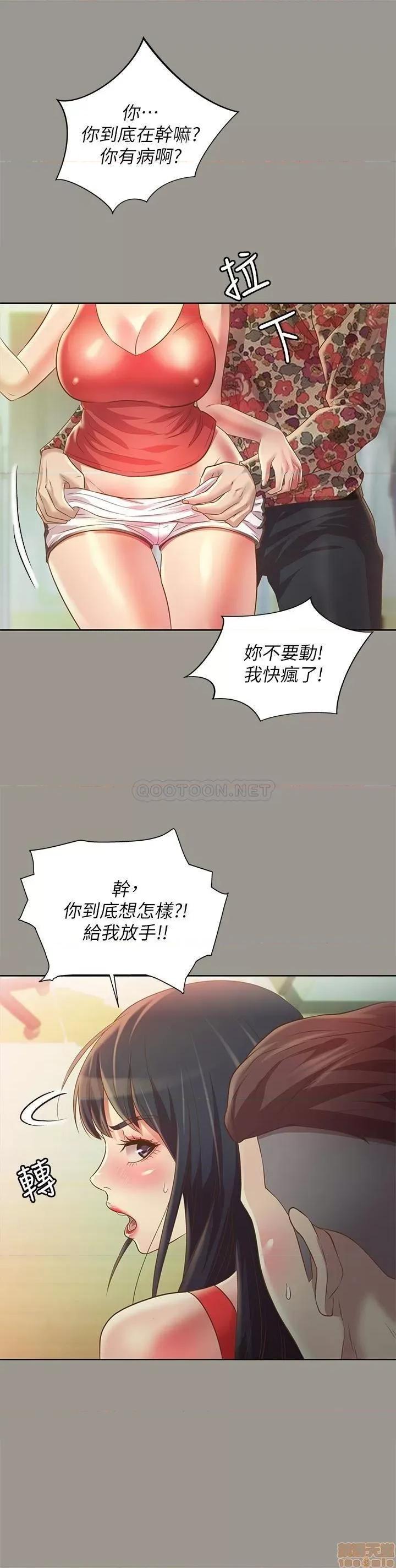 朋友，女朋友 朋友_ 女朋友 73 第17页