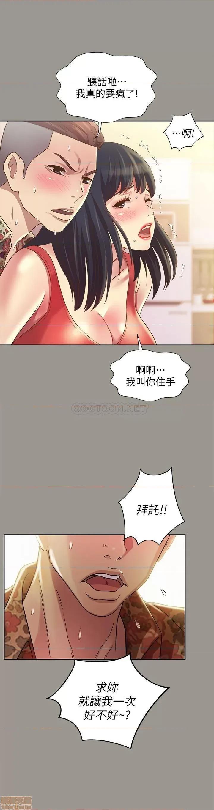 朋友，女朋友 朋友_ 女朋友 73 第19页