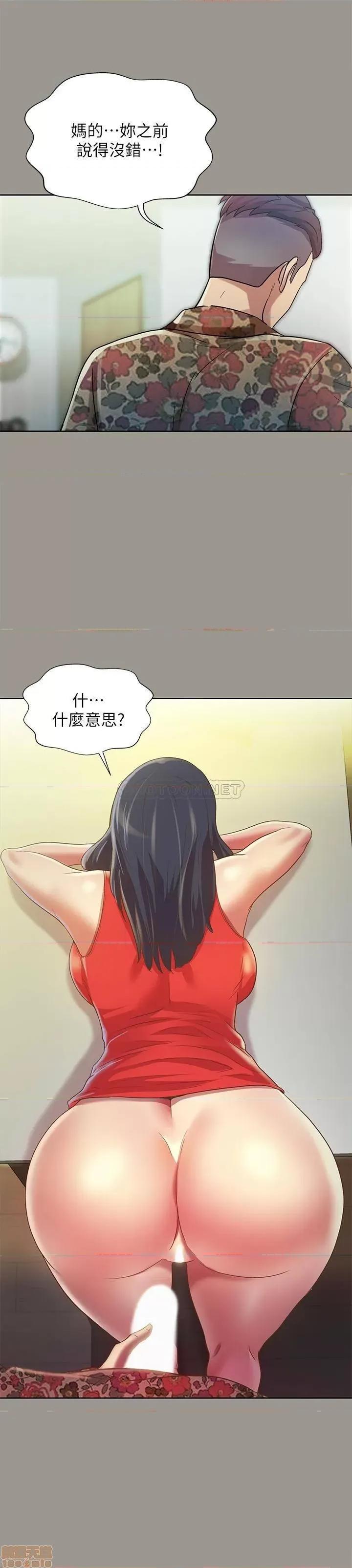 朋友，女朋友 朋友_ 女朋友 73 第22页