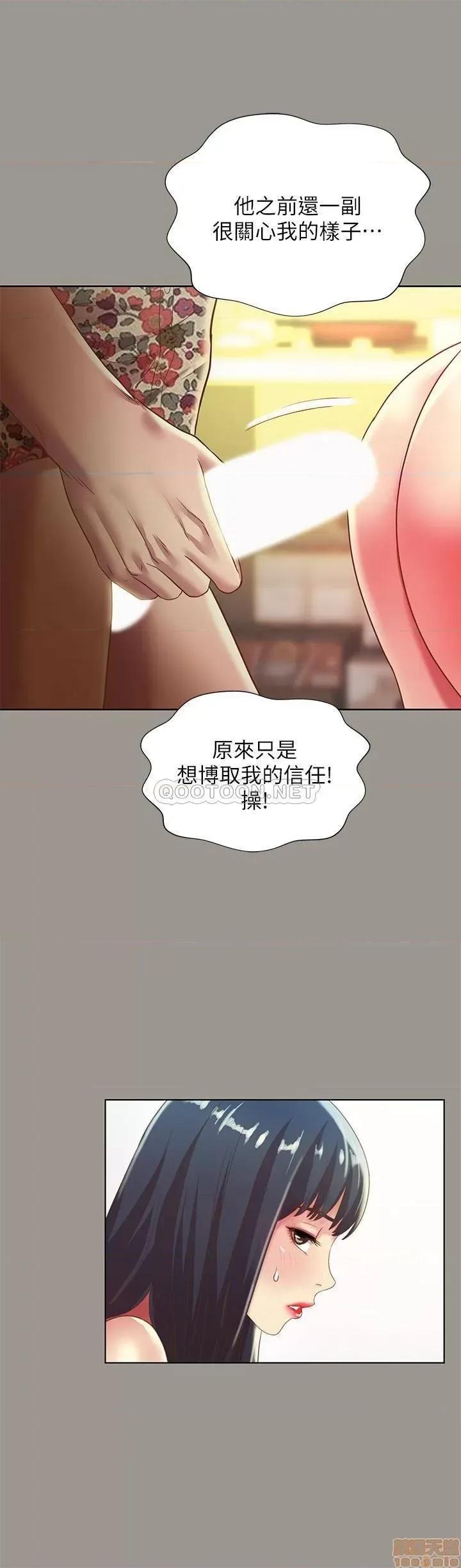 朋友，女朋友 朋友_ 女朋友 73 第24页