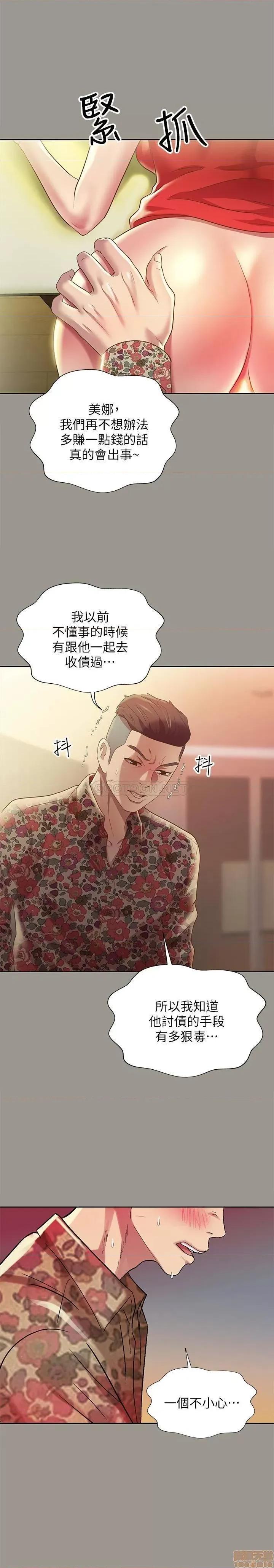 朋友，女朋友 朋友_ 女朋友 73 第25页