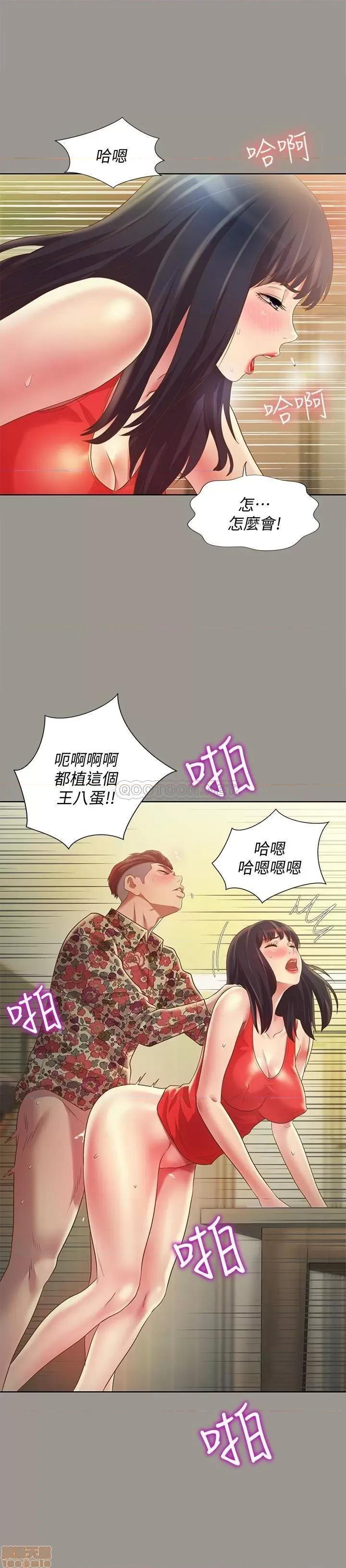 朋友，女朋友 朋友_ 女朋友 73 第28页