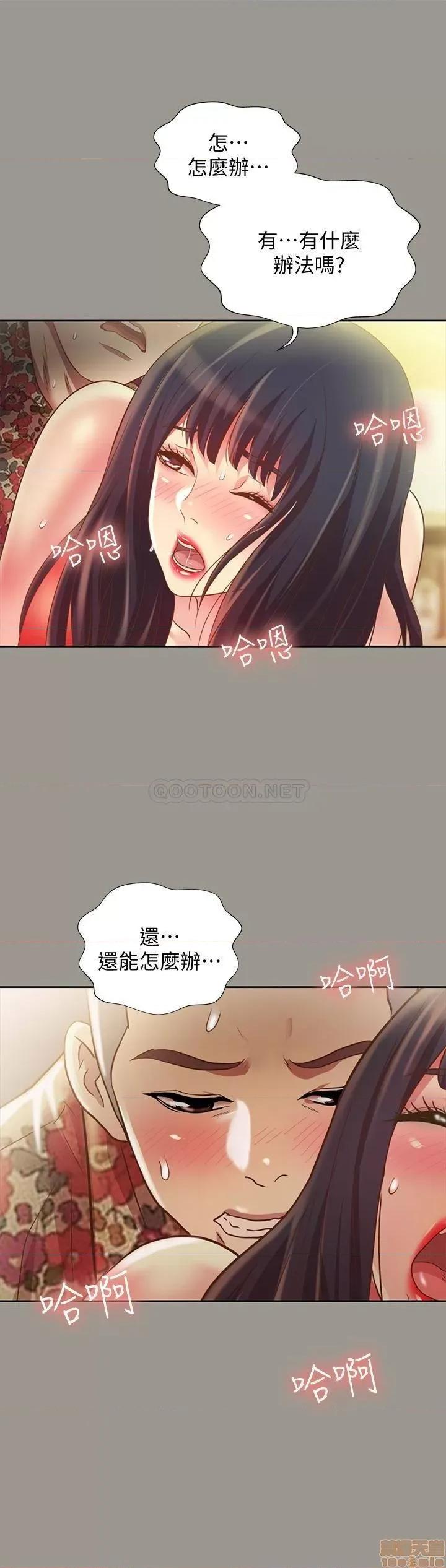 朋友，女朋友 朋友_ 女朋友 73 第30页