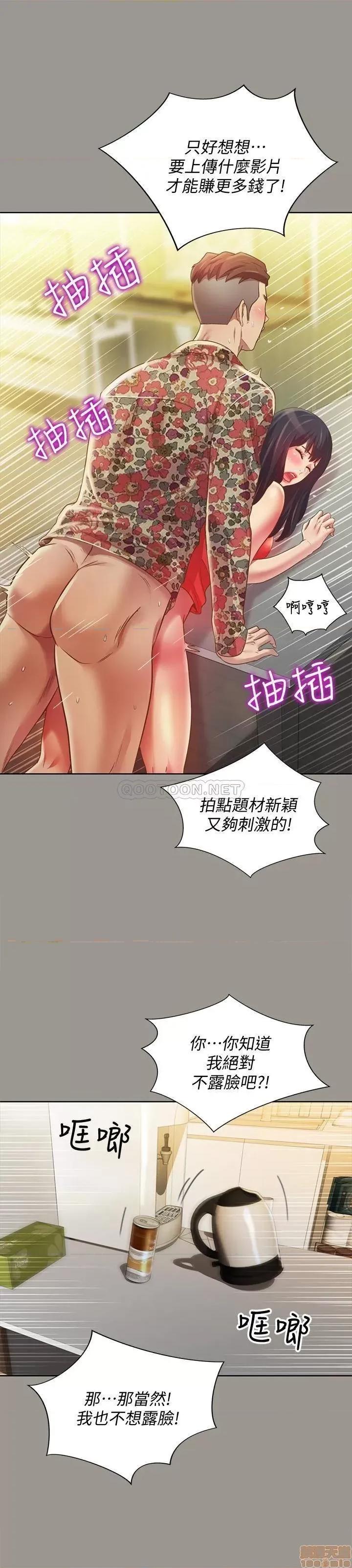 朋友，女朋友 朋友_ 女朋友 73 第31页