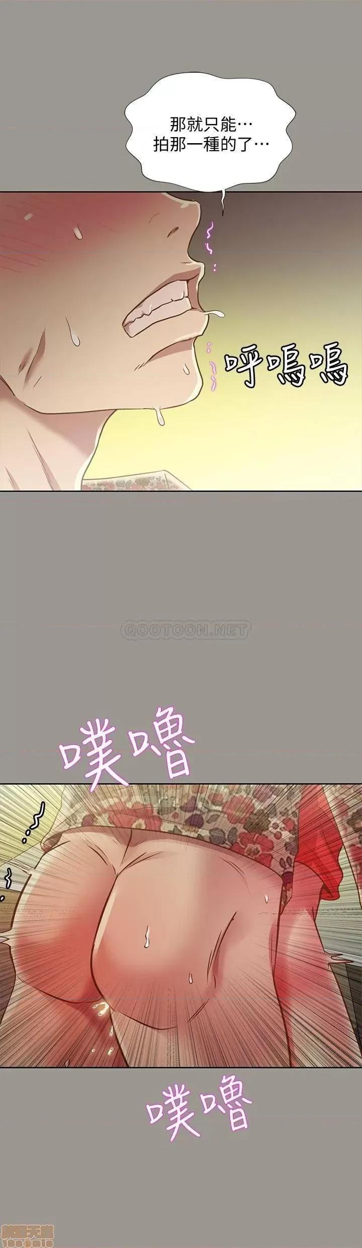 朋友，女朋友 朋友_ 女朋友 73 第33页