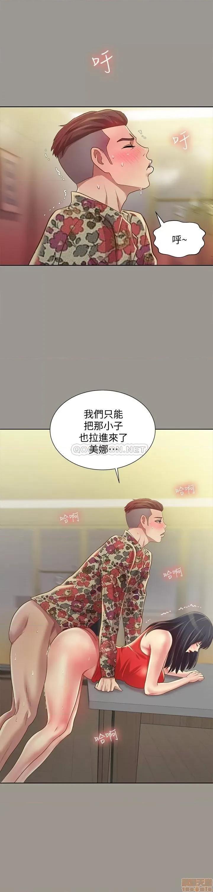 朋友，女朋友 朋友_ 女朋友 73 第35页