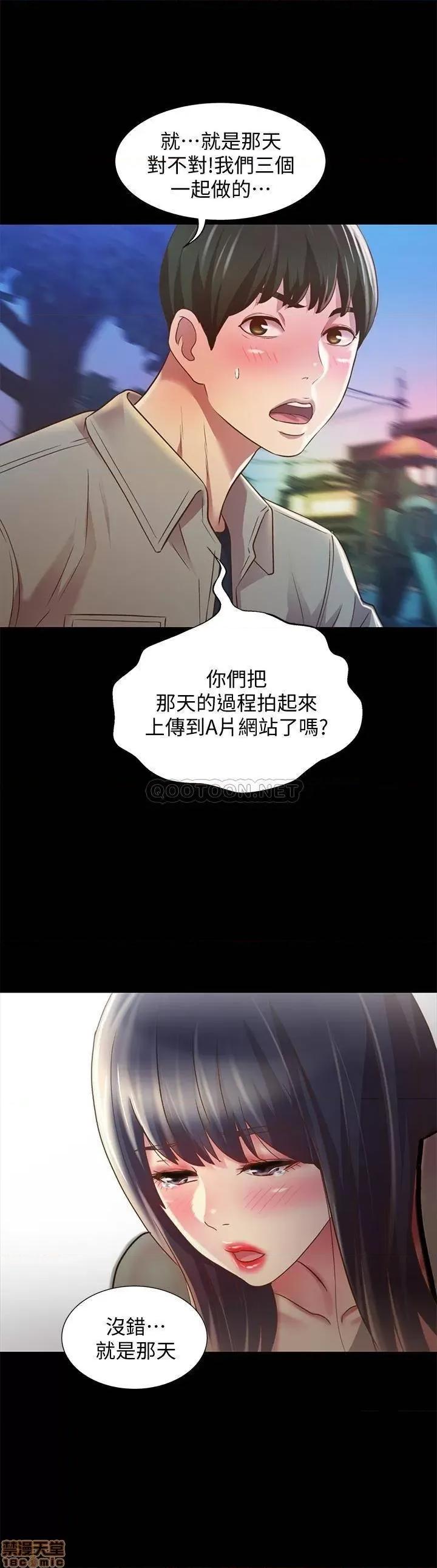 朋友，女朋友 朋友_ 女朋友 73 第37页
