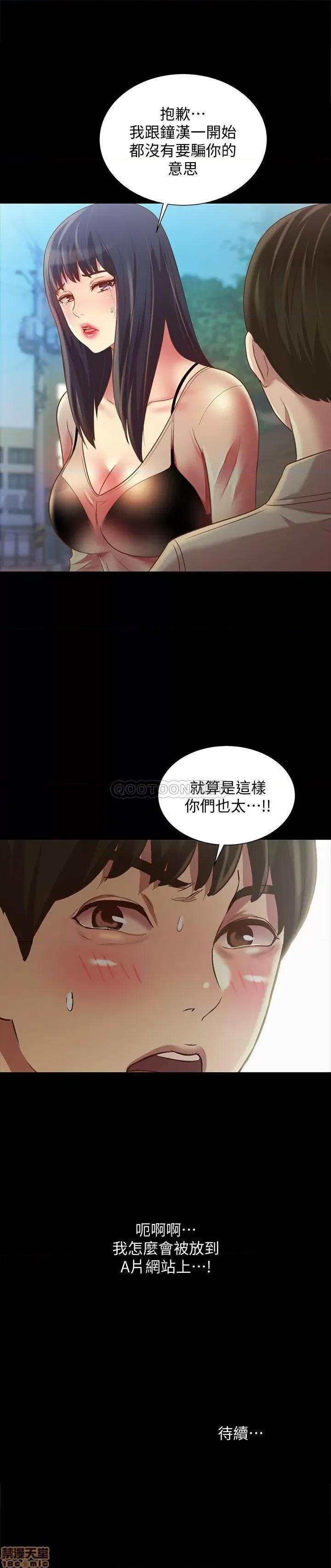 朋友，女朋友 朋友_ 女朋友 73 第38页