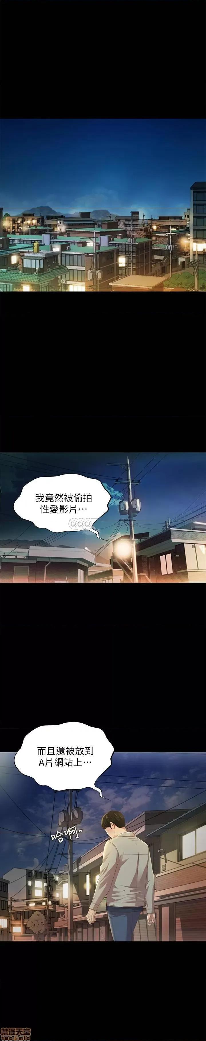 朋友，女朋友 朋友，女朋友 74 第3页