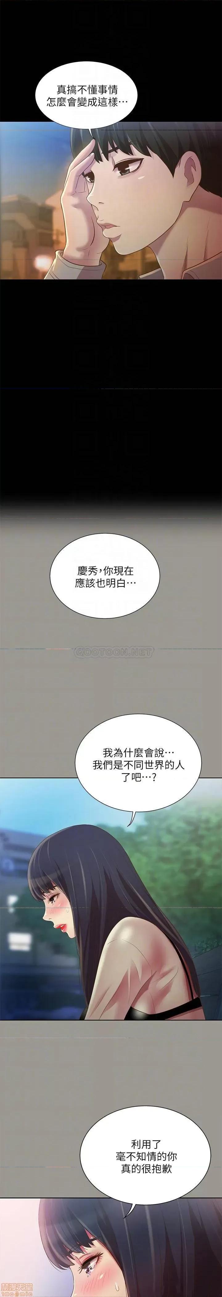 朋友，女朋友 朋友，女朋友 74 第4页
