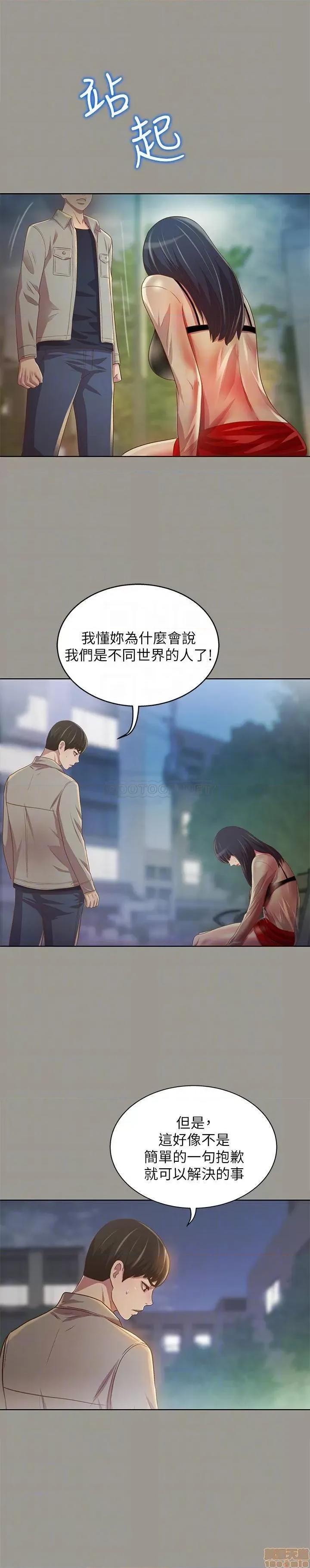 朋友，女朋友 朋友，女朋友 74 第6页