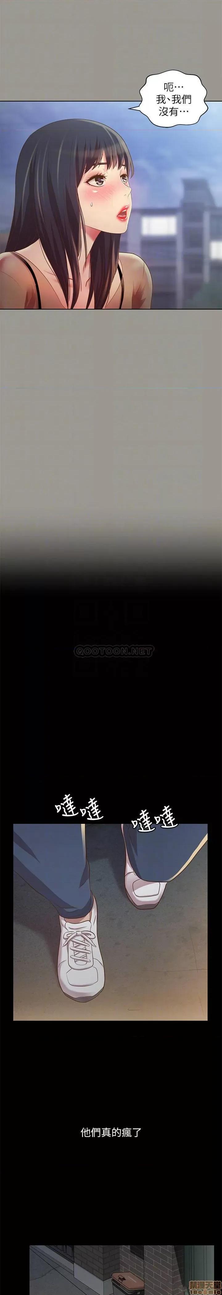 朋友，女朋友 朋友，女朋友 74 第8页