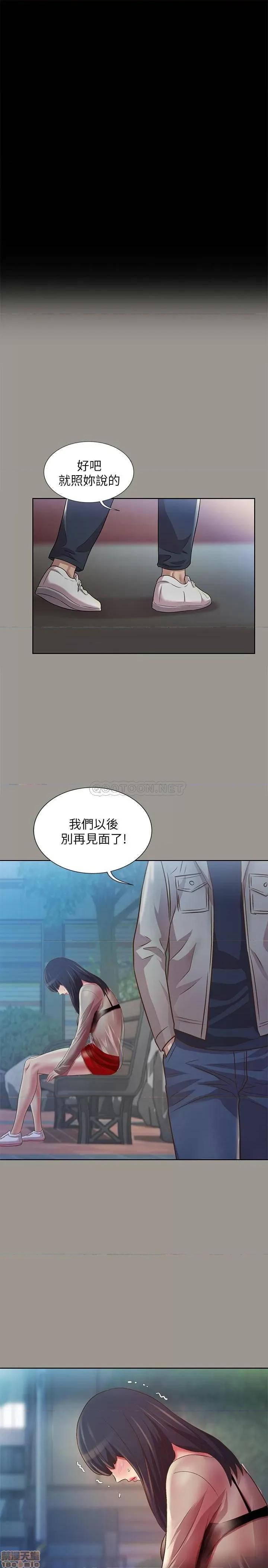 朋友，女朋友 朋友，女朋友 74 第11页