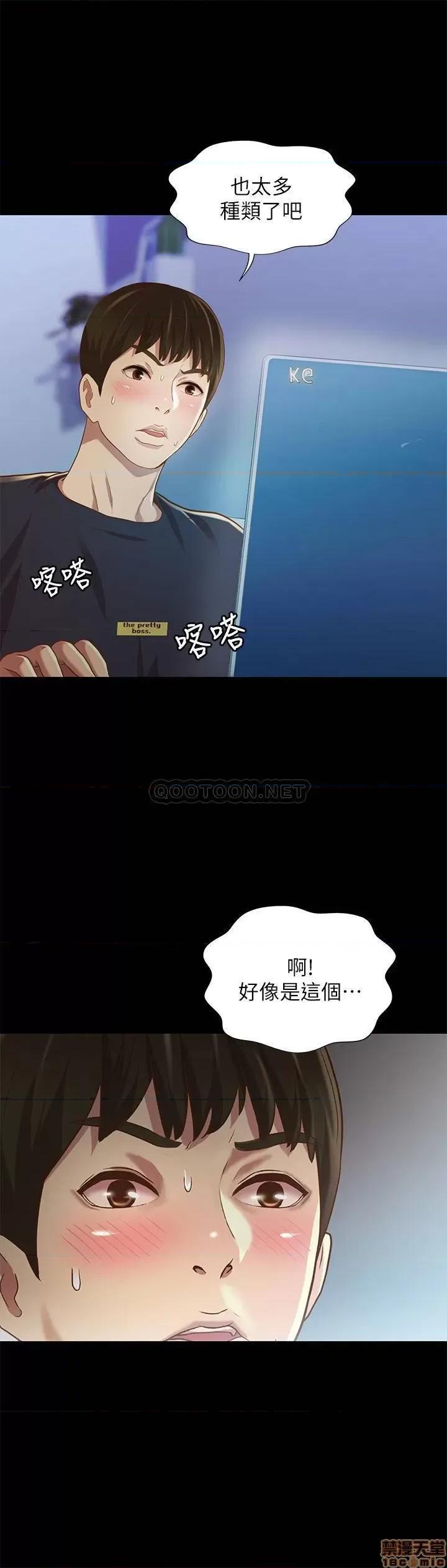 朋友，女朋友 朋友，女朋友 74 第26页