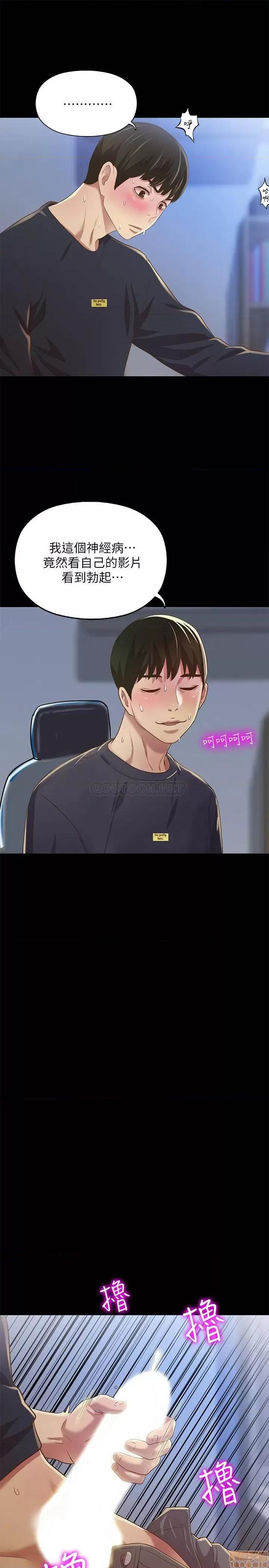 朋友，女朋友 朋友，女朋友 74 第34页
