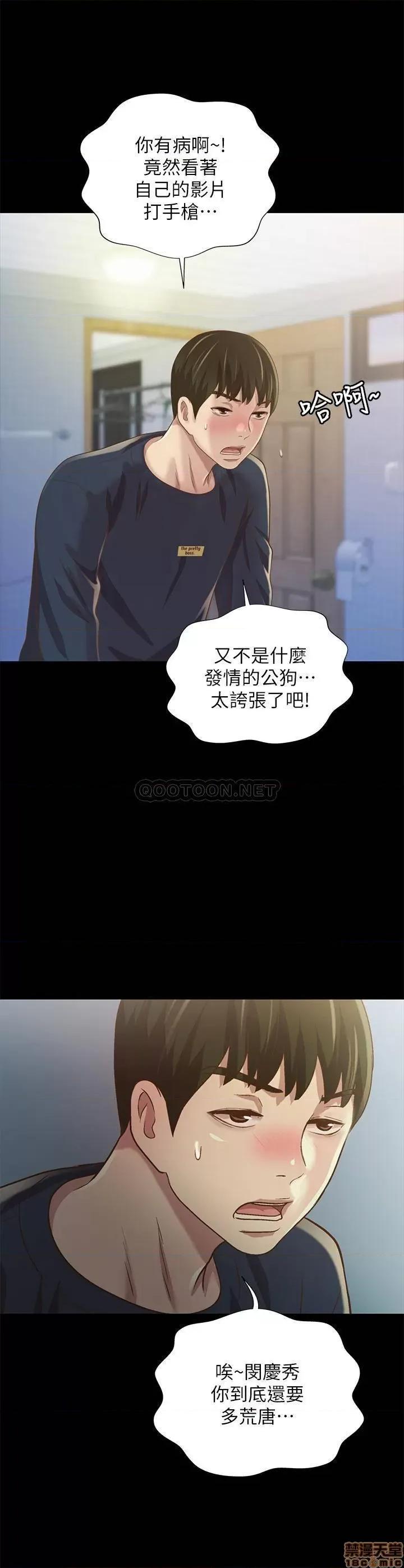 朋友，女朋友 朋友，女朋友 74 第37页