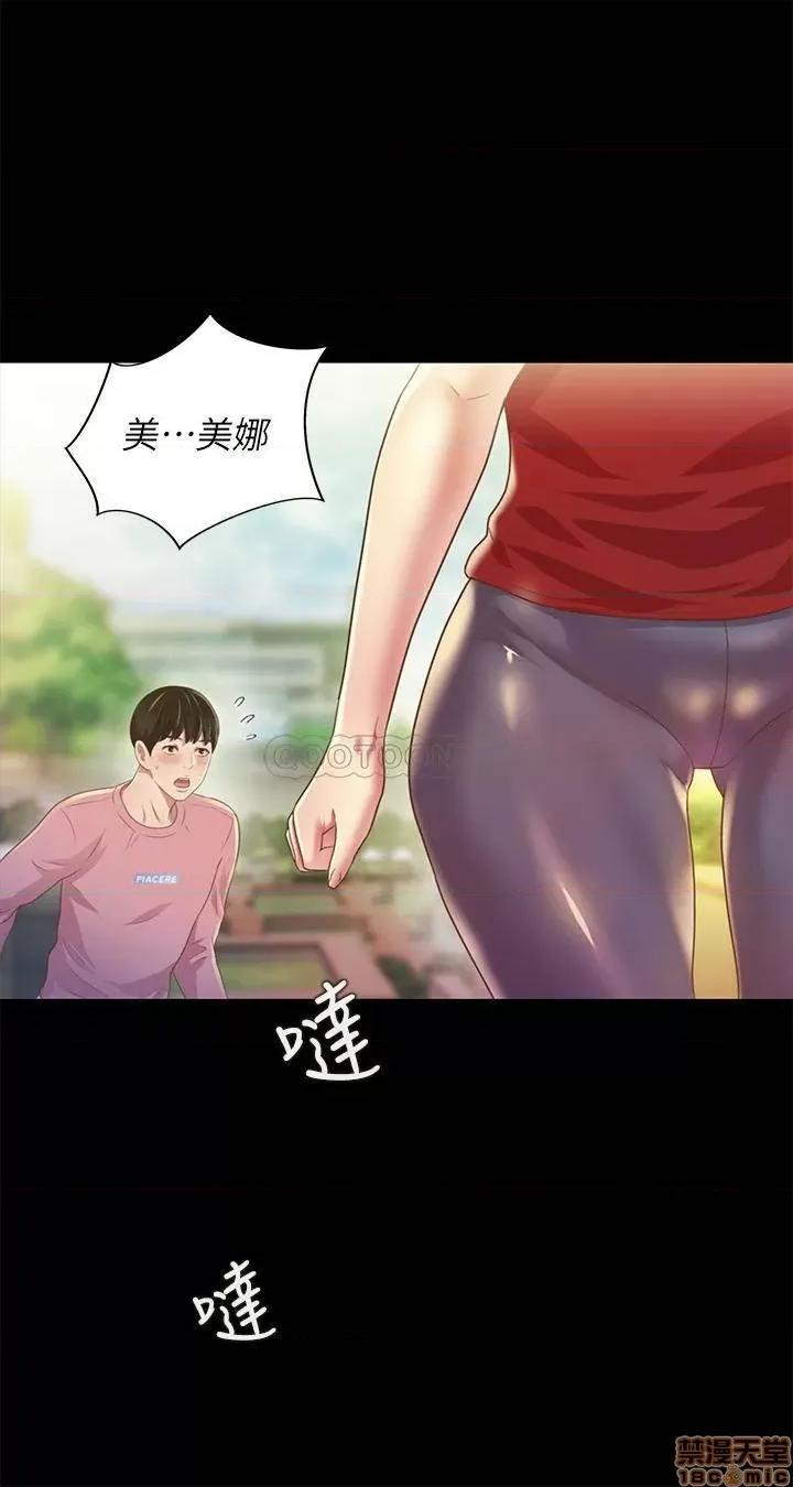朋友，女朋友 朋友，女朋友 74 第45页