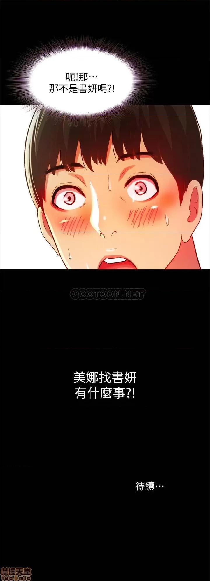 朋友，女朋友 朋友，女朋友 74 第48页