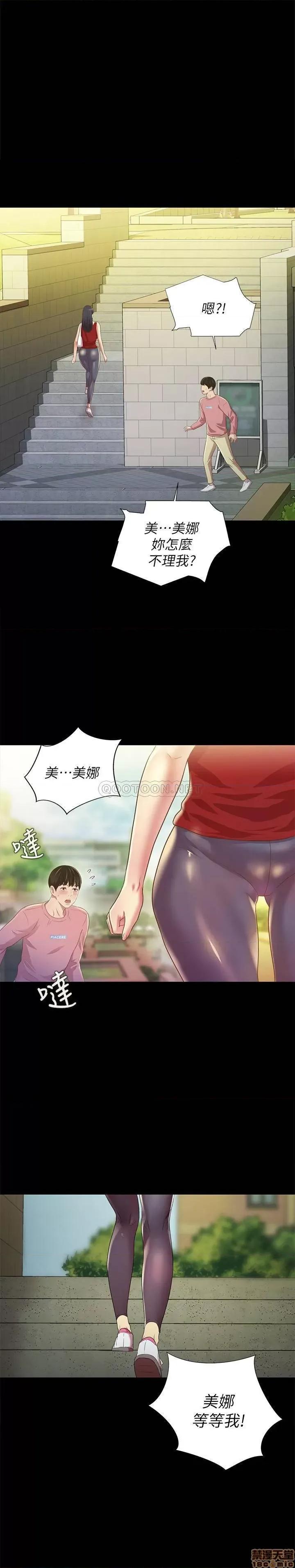 朋友，女朋友 朋友_ 女朋友 75 第1页