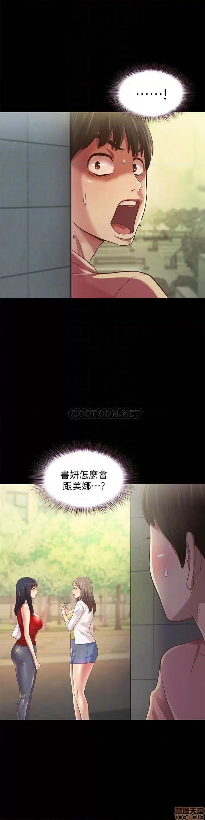 朋友，女朋友 朋友_ 女朋友 75 第4页