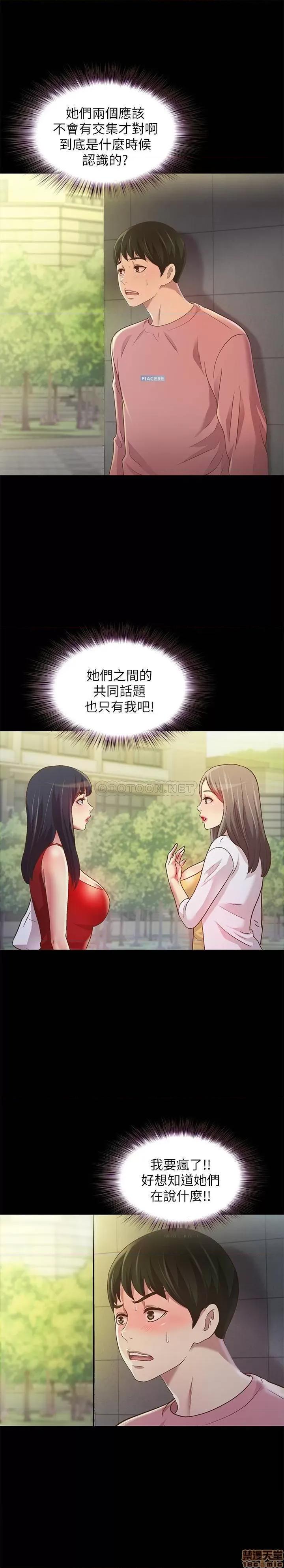 朋友，女朋友 朋友_ 女朋友 75 第5页
