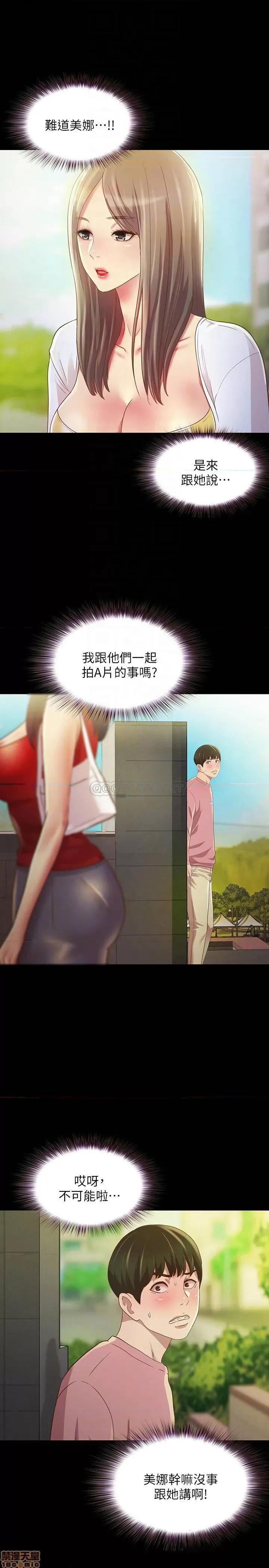 朋友，女朋友 朋友_ 女朋友 75 第6页