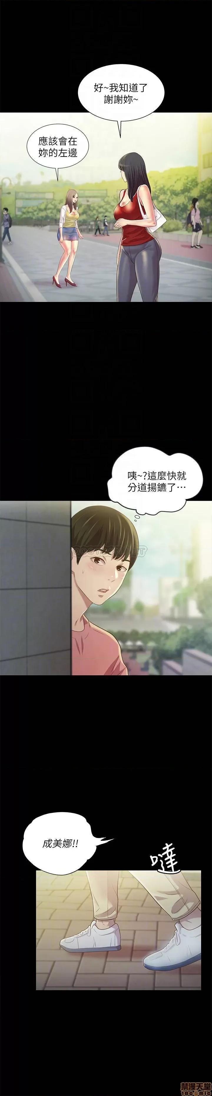 朋友，女朋友 朋友_ 女朋友 75 第9页