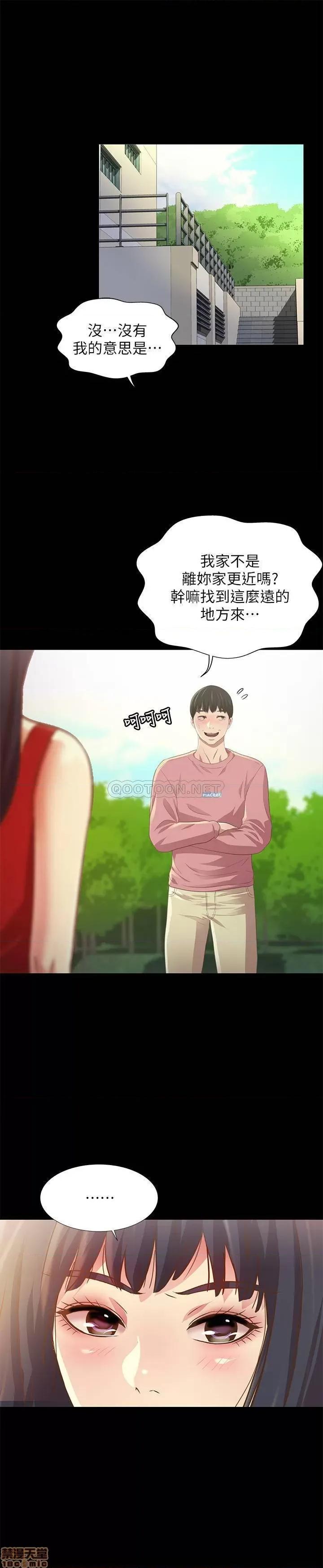 朋友，女朋友 朋友_ 女朋友 75 第18页