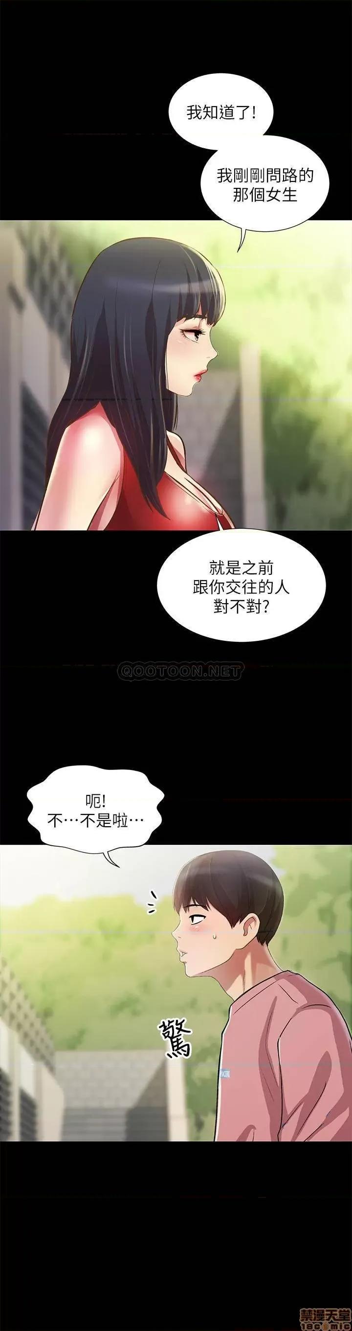 朋友，女朋友 朋友_ 女朋友 75 第19页