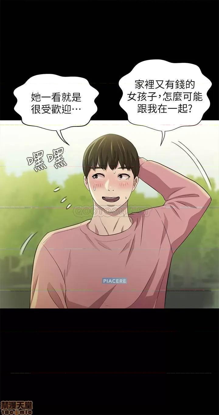 朋友，女朋友 朋友_ 女朋友 75 第20页