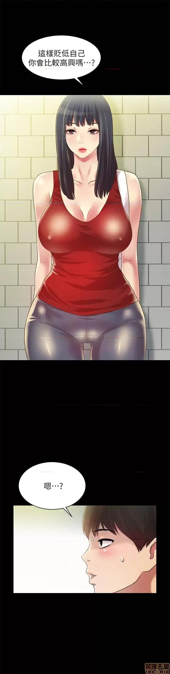 朋友，女朋友 朋友_ 女朋友 75 第21页