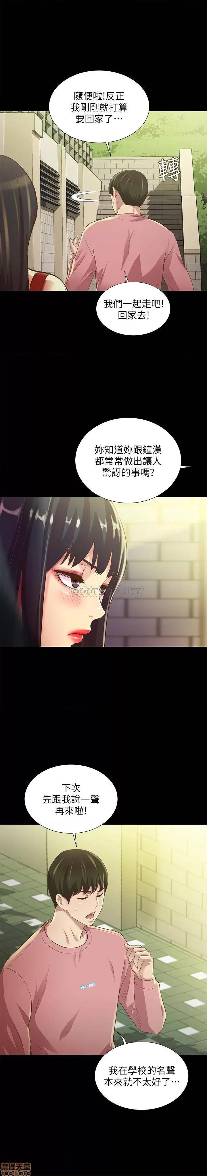 朋友，女朋友 朋友_ 女朋友 75 第22页