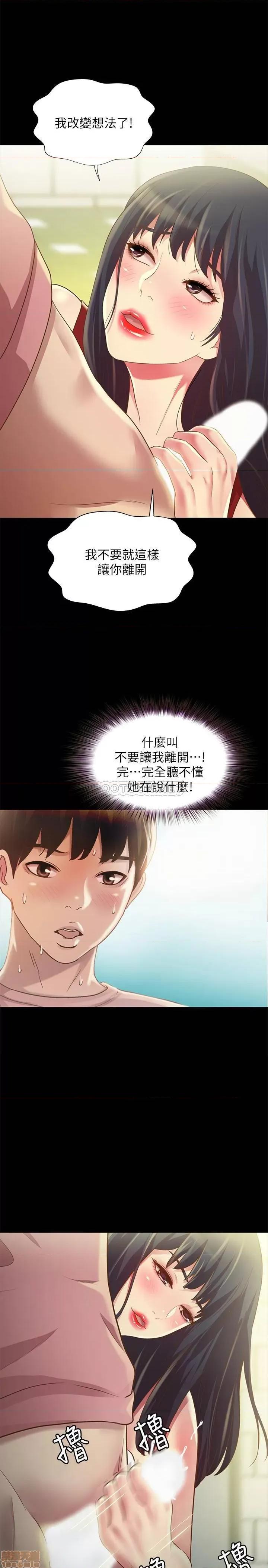 朋友，女朋友 朋友_ 女朋友 75 第27页