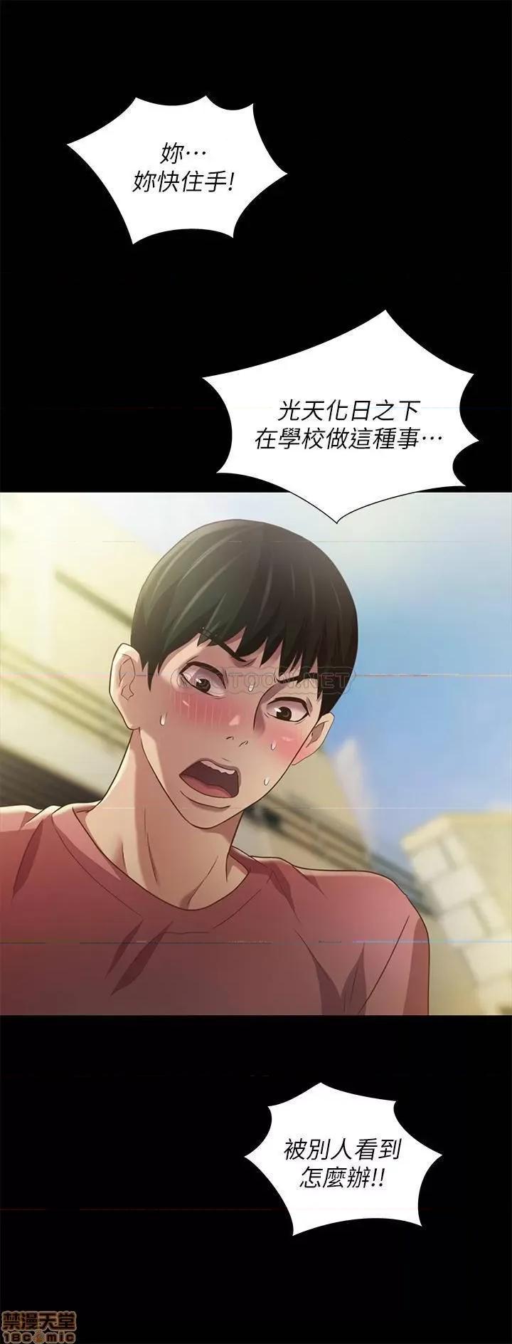 朋友，女朋友 朋友_ 女朋友 75 第29页