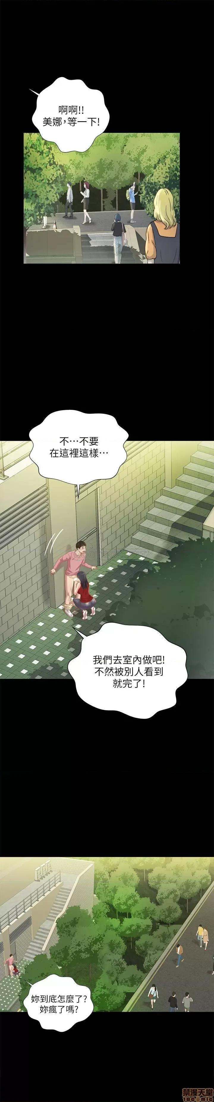 朋友，女朋友 朋友_ 女朋友 75 第32页
