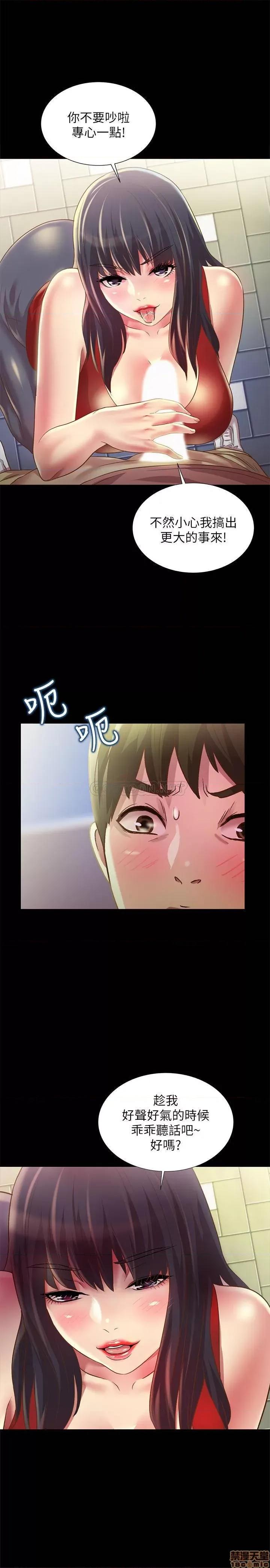 朋友，女朋友 朋友_ 女朋友 75 第33页