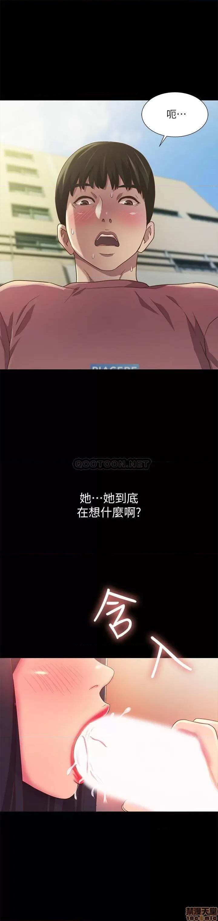 朋友，女朋友 朋友_ 女朋友 75 第34页