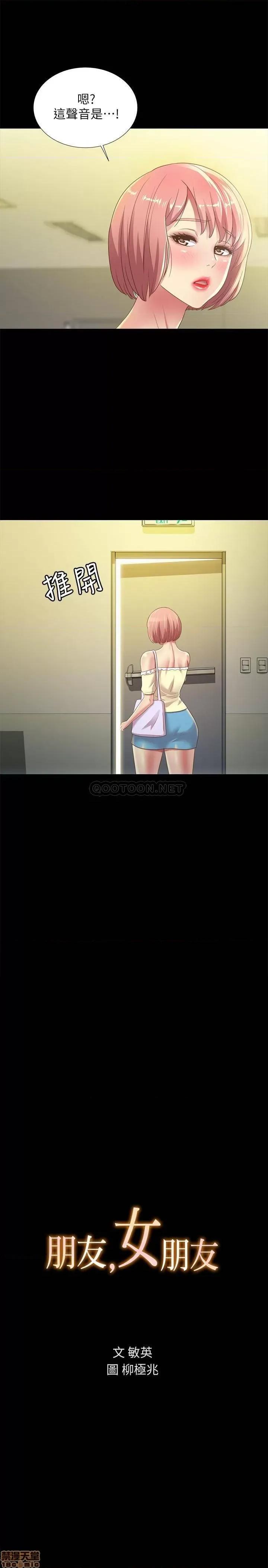 朋友，女朋友 朋友，女朋友 76 第2页