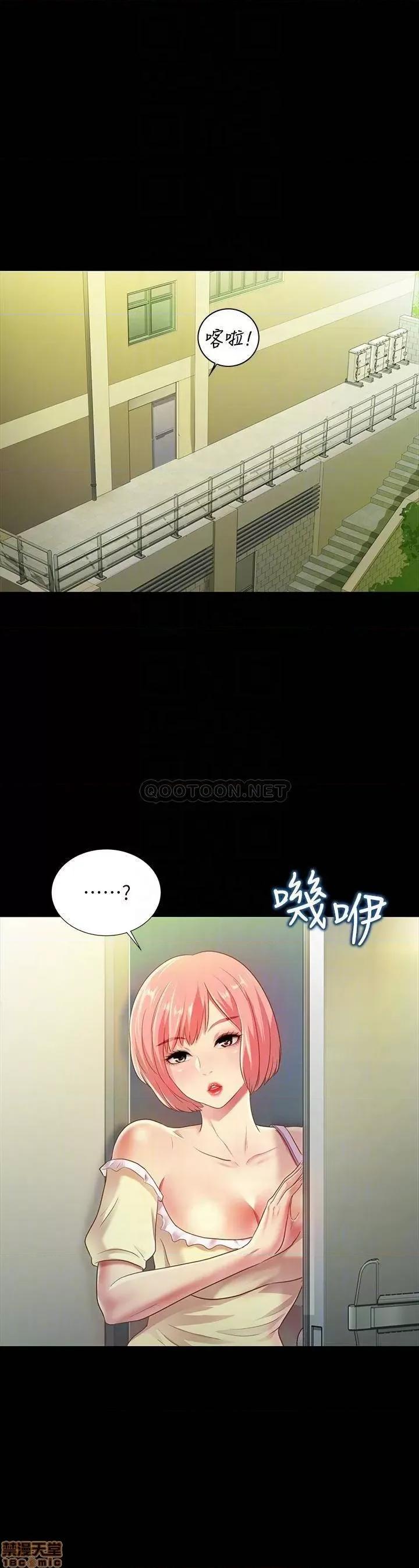 朋友，女朋友 朋友，女朋友 76 第3页