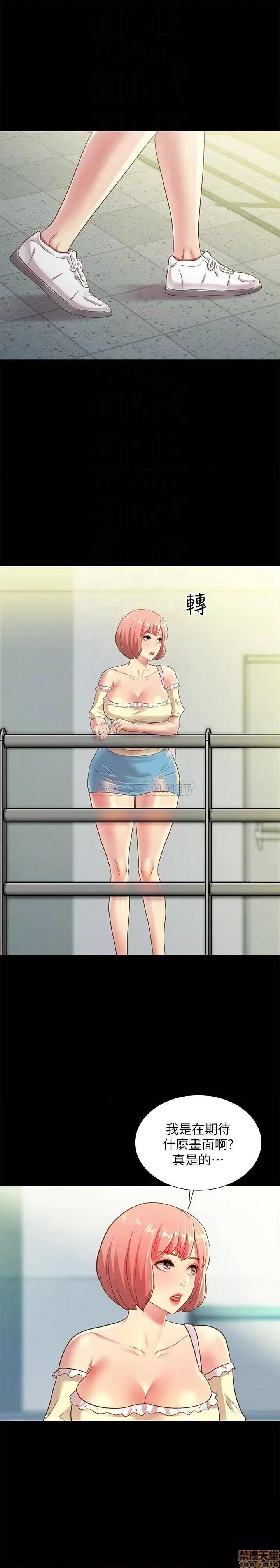 朋友，女朋友 朋友，女朋友 76 第5页