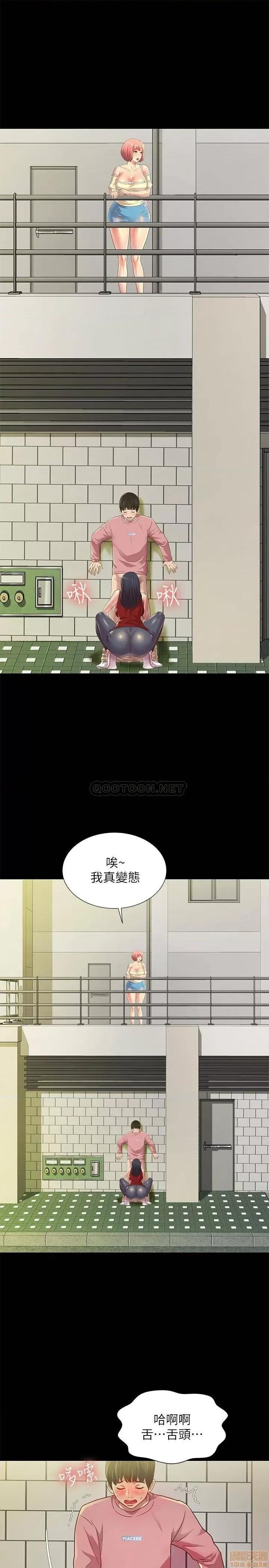 朋友，女朋友 朋友，女朋友 76 第6页