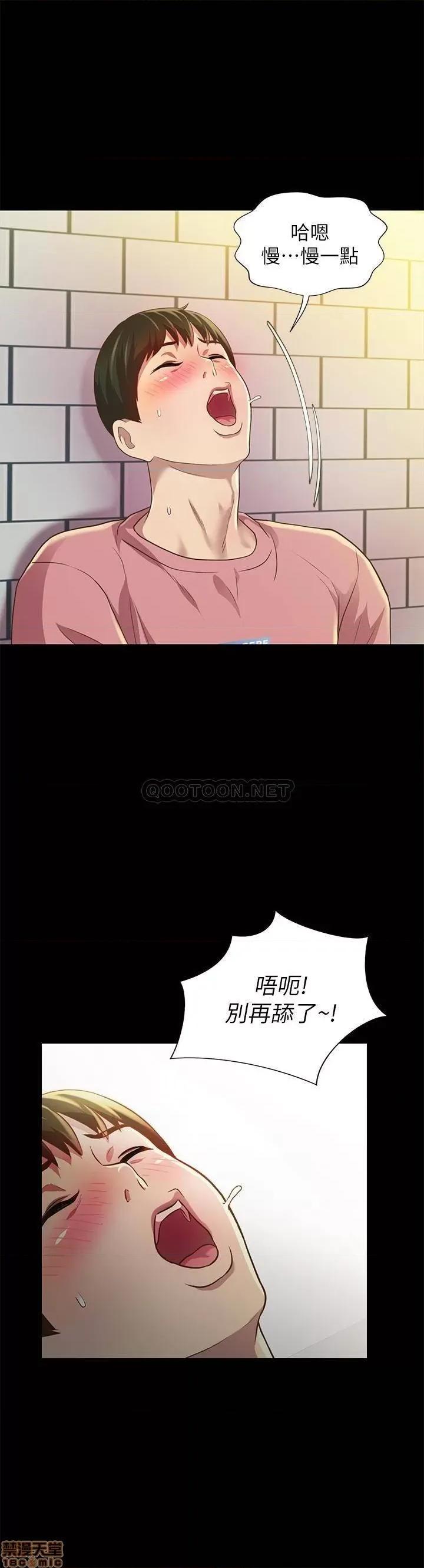 朋友，女朋友 朋友，女朋友 76 第8页
