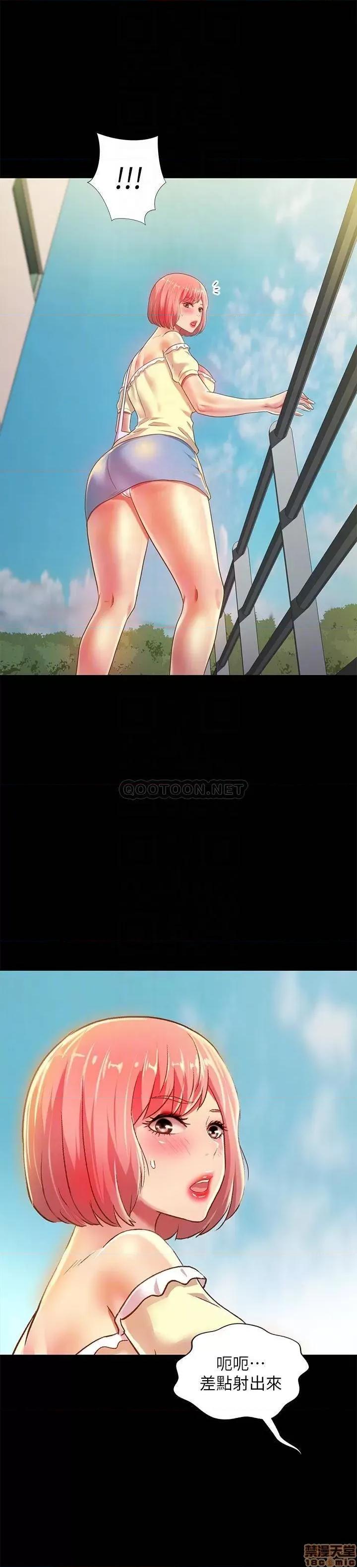 朋友，女朋友 朋友，女朋友 76 第9页