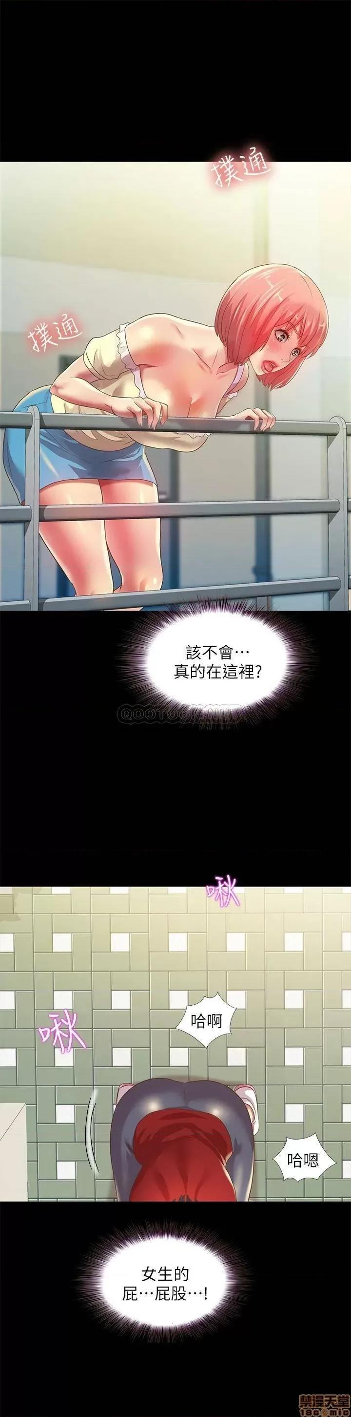 朋友，女朋友 朋友，女朋友 76 第12页