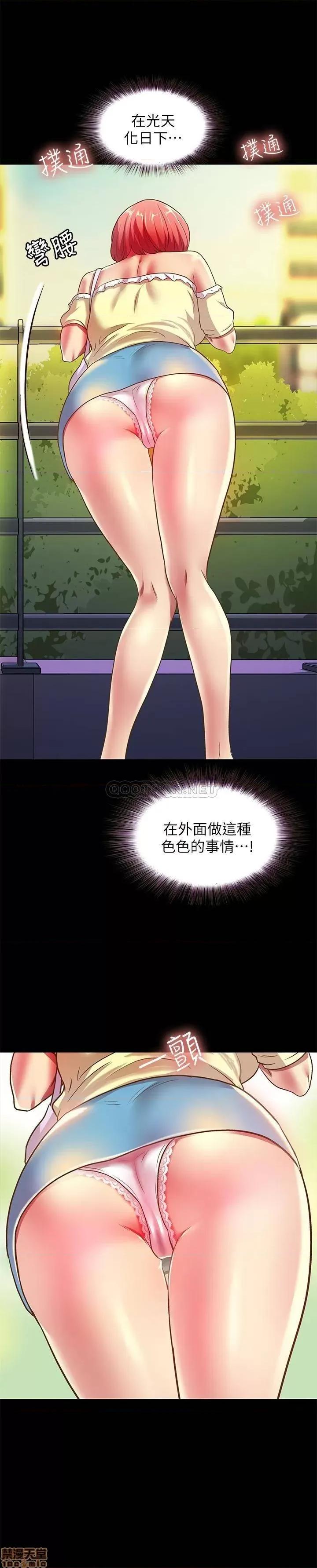 朋友，女朋友 朋友，女朋友 76 第14页