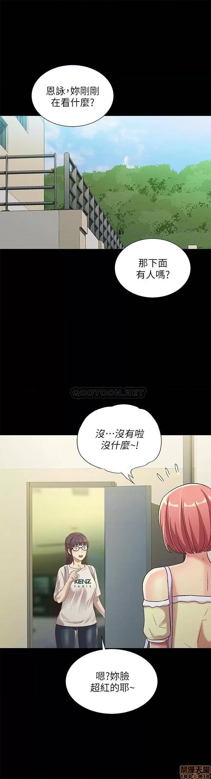 朋友，女朋友 朋友，女朋友 76 第18页