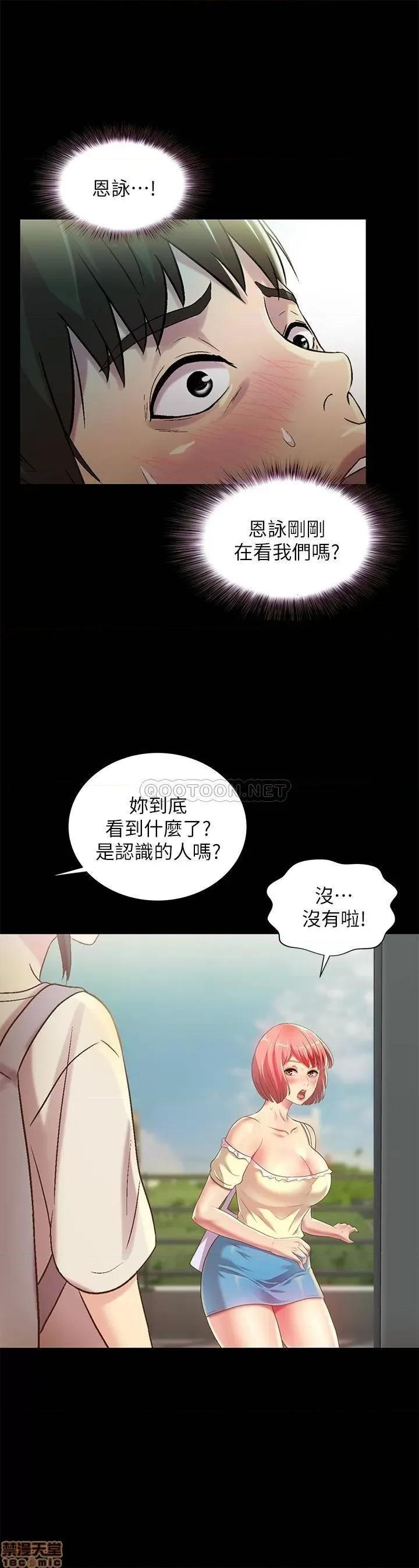 朋友，女朋友 朋友，女朋友 76 第19页