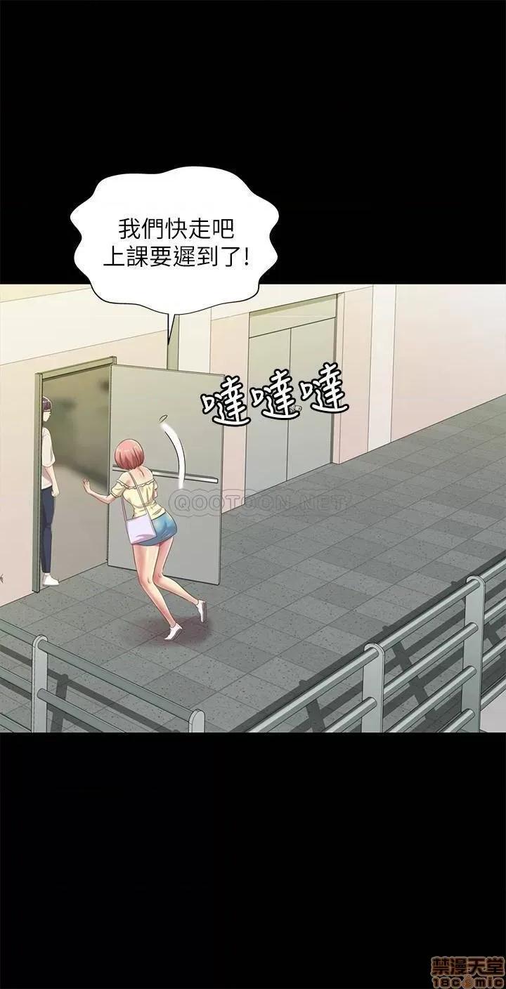 朋友，女朋友 朋友，女朋友 76 第20页