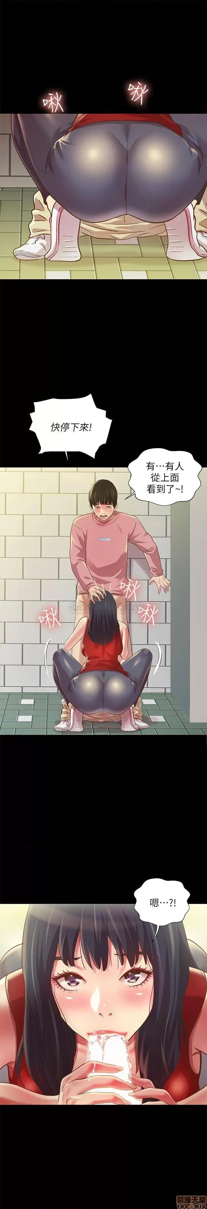 朋友，女朋友 朋友，女朋友 76 第21页