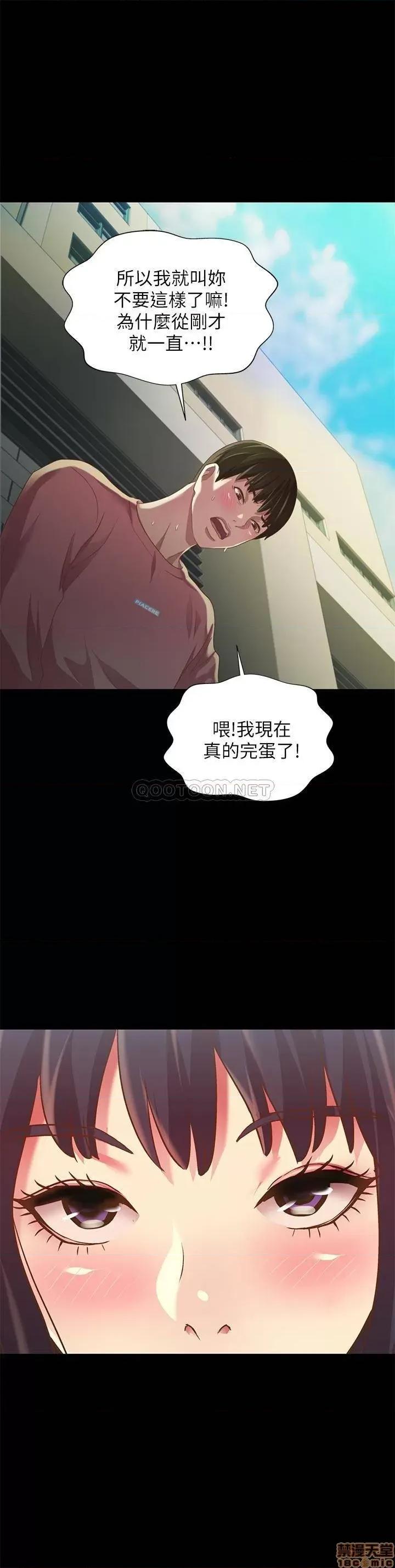 朋友，女朋友 朋友，女朋友 76 第22页